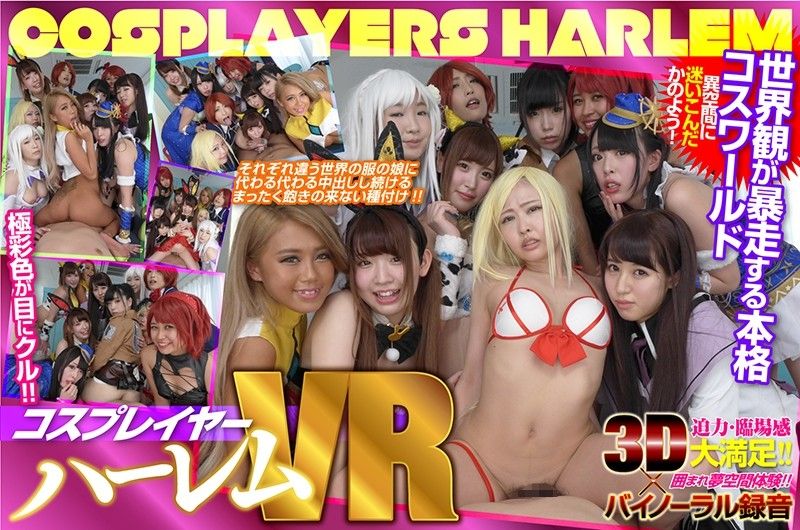 VR 角色扮演妹全员中出干炮 zkbr00001